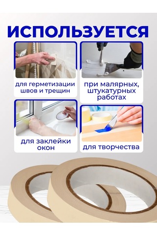 Net Brenda İnce Boya Bandı, 50 M 263458475