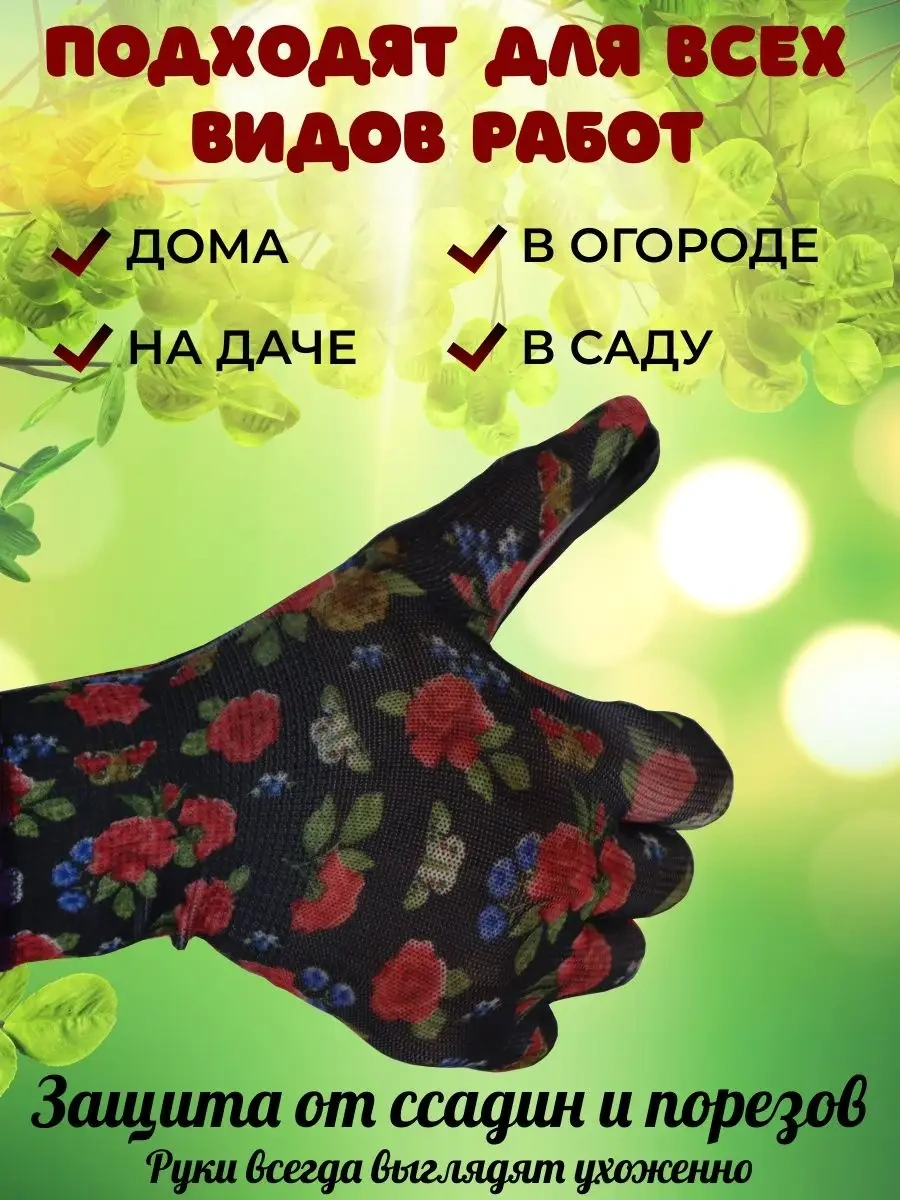 5 Pal'cev Bahçe İçin Nitril Kaplamalı Naylon Eldivenler 164077811