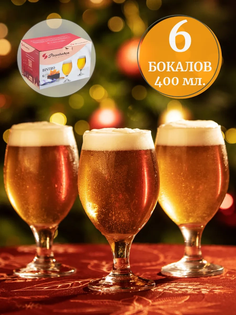 Pasabahce Bira Bardakları 6 Adet Cam Bardaklar 400 Ml. 165216663