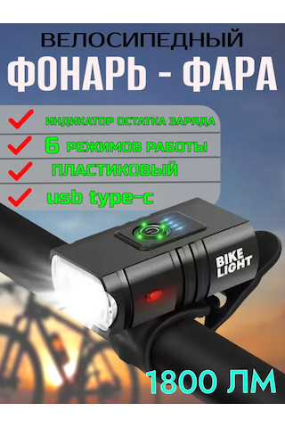 B. Ananasa Bisiklet Lambası / Bisiklet Ön Farı / Plastik 386362753 Siyah