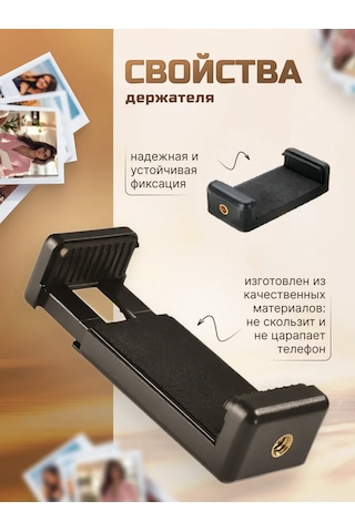 Shoppex Telefon Tripodu İçin Tutucu 333997737