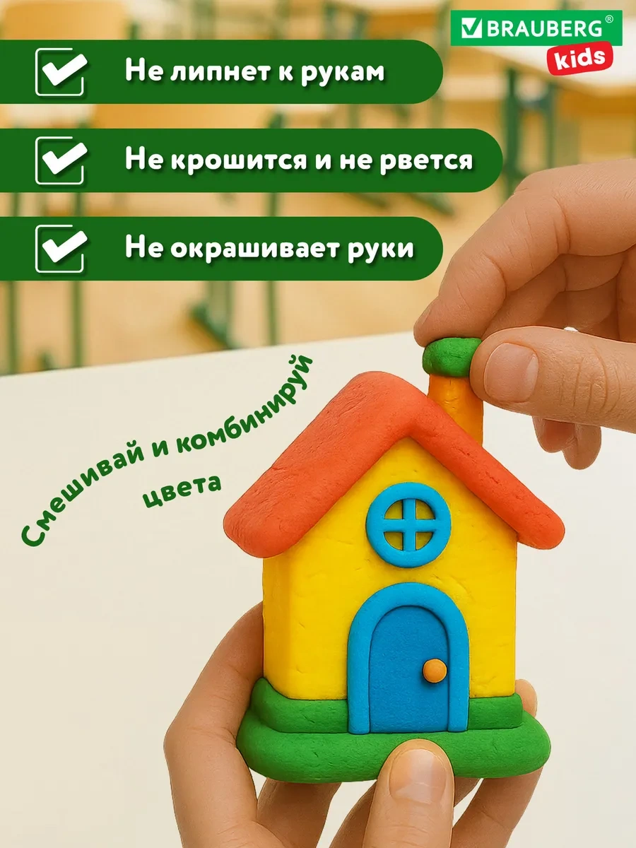 Brauberg Klasik Yumuşak Oyun Hamuru, Çocuklar İçin 12 Renk, 240 G 140138325 Kırmızı