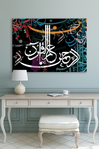 Rahman Suresi "Errahman Allemel Kuran" İslami Dini Hat Kanvas Tablo ( 7 Farklı Ölçü ) 60 x 40