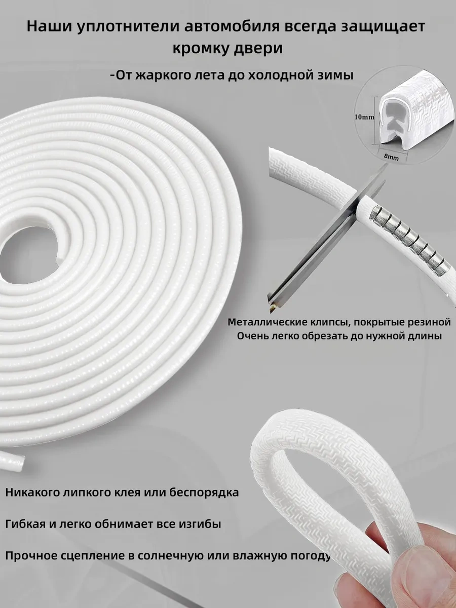 Pabk Araba Kapısı Kenar Beskytürü, Araç Kapı Contası 182548619