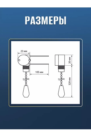 Tdmelectric Askılı Aplik Zincirli 32 Cm Sönat Kafa Aydınlatma Şalteri 214934697
