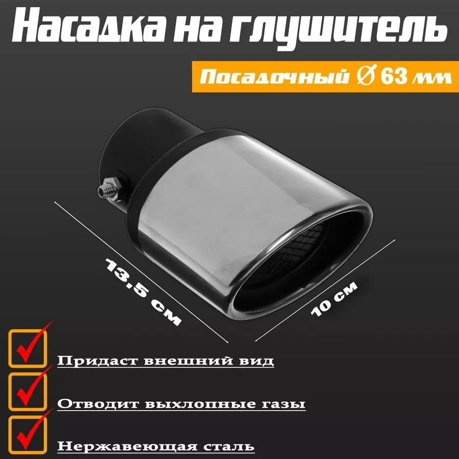 Tuning Araba Egzoz Ucu Parlak Krom Kaplama 180900121