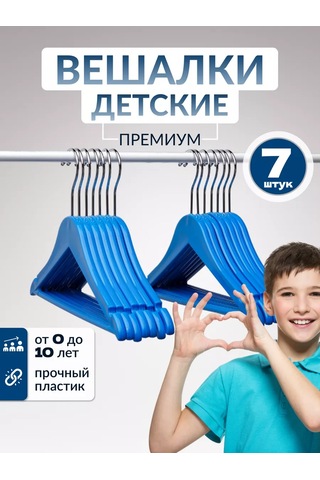 Dekoev Çocuk Askıları 197797568 Mavi