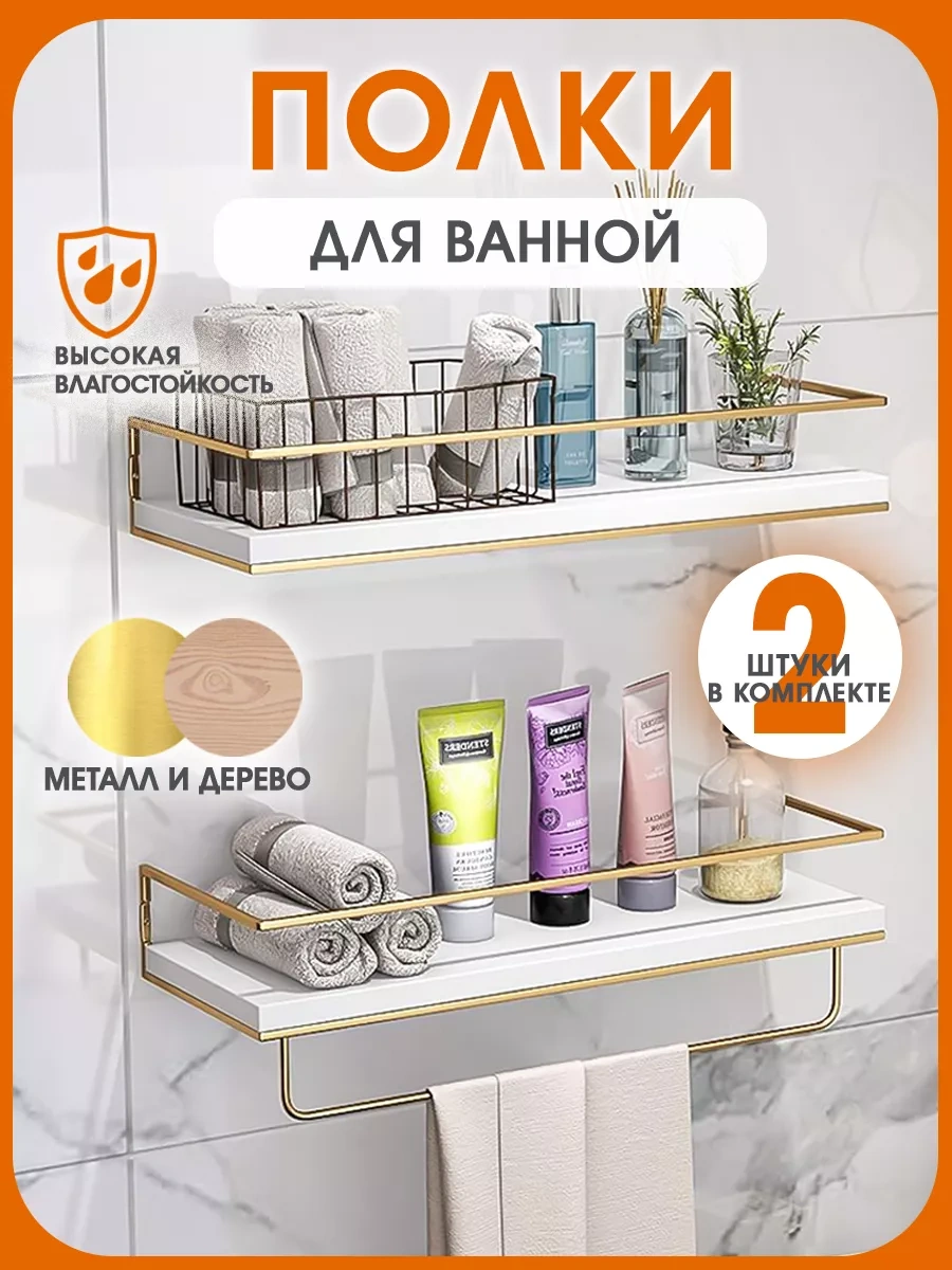 Inhomeka Loft Tarzı, Düz Duvara Monte Edilen Banyo Rafı, 2 Adet 238540856 Beyaz