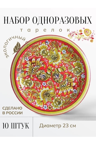 Polls/kartonia Tek Kullanımlık Tabak Seti 126160992 100 adet