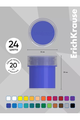 Erichkrause Jolly Friends 24 Renkli 20 Ml Guaj Deniz Boya Seti 188682153 Kırmızı