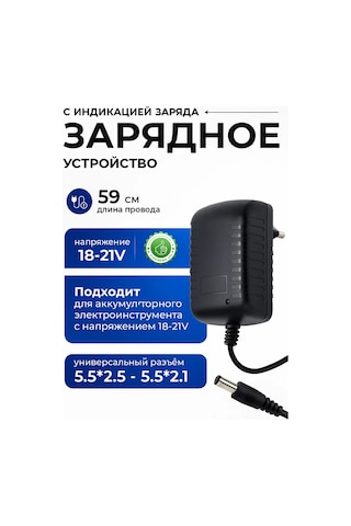 Pozitiv 18-21v 1a Akülü Testere Şarj Cihazı 412932018