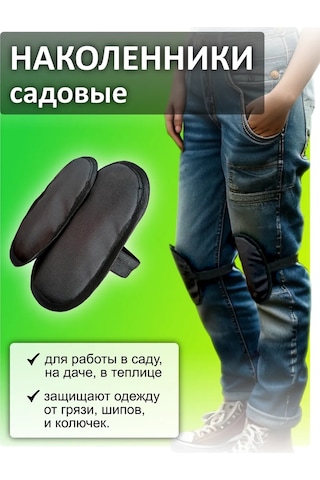 Autopremium Ç Gardı Koruma Dizlikleri 398492539 Siyah