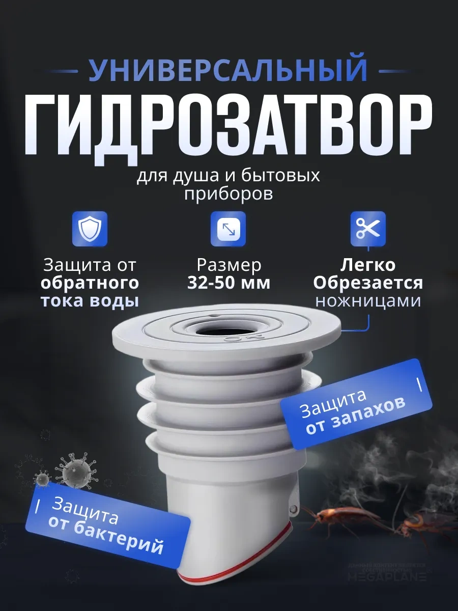 Megaplane Evrensel Su Yalıtım Bandı 32-50mm 299774794 Gri