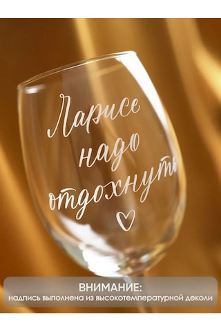 Art House Glass & Decor Kişiye Özel Şişe, Lara Başlıklı Bardak Ve Tabak Seti 154937759 Beyaz