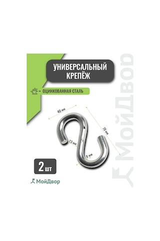 Moydvor Galvanizli S Kanca 8mm. 2 Adet. Mojdvor 245860461