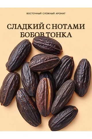 Banka Home Aromatik Mum "sevgili Kişinin Gömleği Gibi Kokuyor" 273029462 Bej