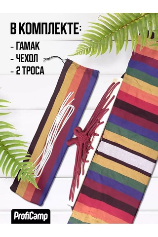 Proficamp Bahçe Ve Turizm İçin Asma Hamak 227152631 Kırmızı