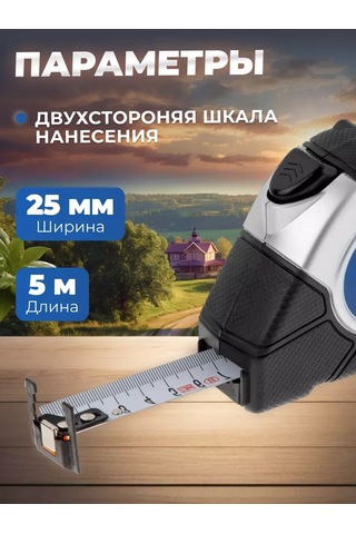 Startul 5m Manyetik İnşaat Ölçüm Şerit Metresi 206259506 5 M