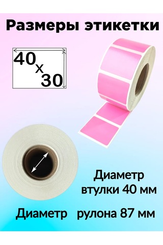 Stickerway Termo Etiket 40x30 Renkli 441244158 1 Rulo