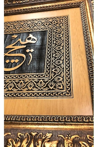 Dini Hediyelik Tablo (468020580)