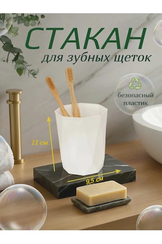 Skyphos Plastik Diş Fırçası Ve Macunu Kabı 74058570 Beyaz