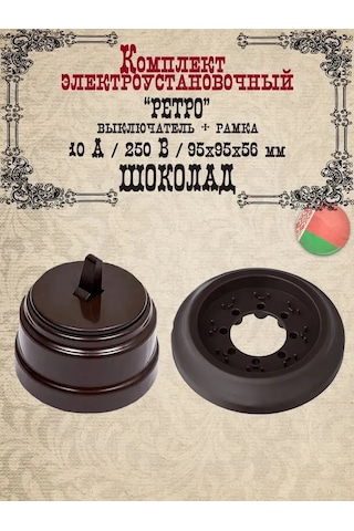 Bylectrıca Retro Kadife Anahtarlı Tuşlu Tekli Anahtar Çikolata. 208716124