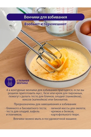 Lumme LU-1817 550 W Elektrikli El Mikseri 135991066