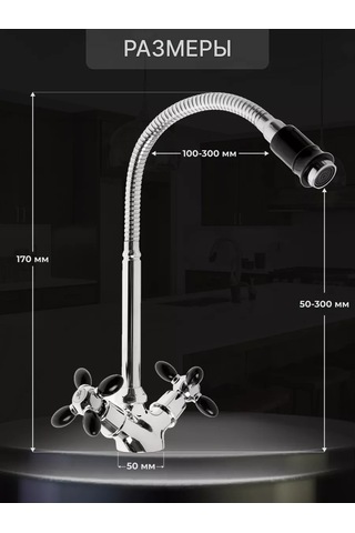 Zeın Mutfak Musluğu 145622673 Krom