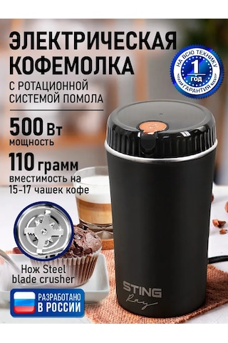 Stıngray Çekirdek Kahve İçin Elektrikli Kahve Değirmeni, 500w 304773323 Siyah