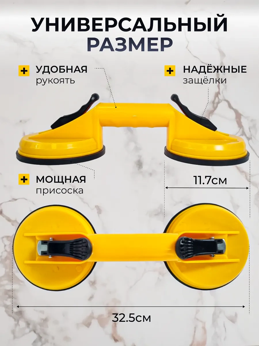 Urm Cam Kriko Vakumlu Vantuz Çiftli, 117 Mm, Vakumlu 147841998