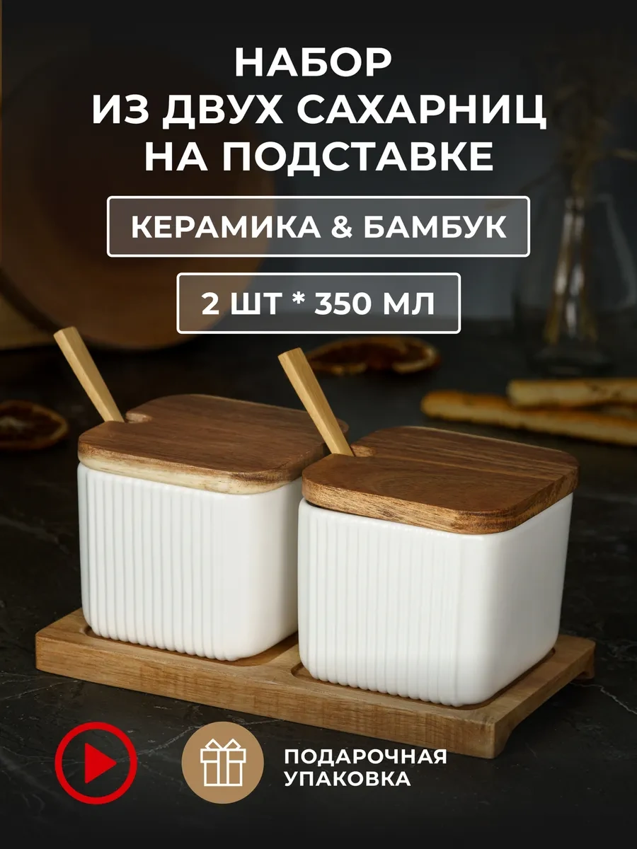 Homehoud Kapaklı Ve Kaşıklı Stand Üzerine Şeker Ve Tuzluk Seti 259192010 Beyaz