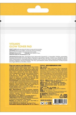 Dermal Vitamin Canlandırıcı Ve Aydınlatıcı Işıltı Tonic Pedi 12 Adet