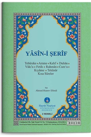 Orta Boy Yasin-i Şerif Cüzü 2 Renkli Fihristli - Hayrat Neşriyat