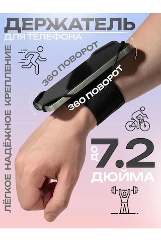 Hombey Bisiklet Sporu İçin 360 Dönebilen Navigasyon Telefon Tutucu Bilek Kayışı Siyah