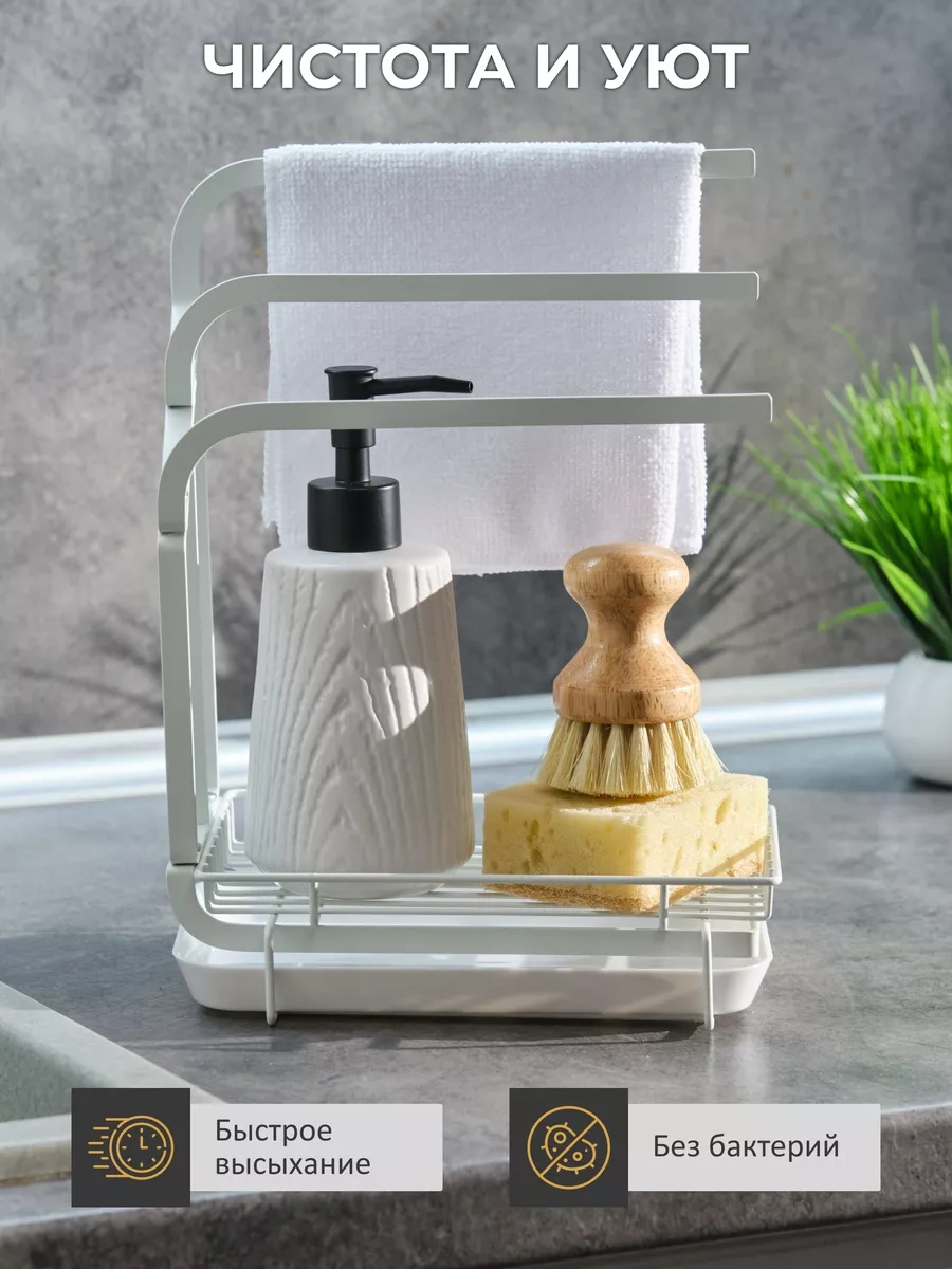 Trenco Mutfak İçin Deterjanlar Ve Süngerler İçin Evrensel Mutfak Standı 156392842 Beyaz