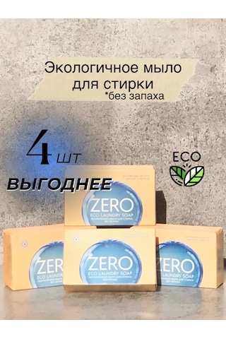 Greenvay Çevre Dostu Çamaşır Sabunu 4 Adet 243023826 Diğer