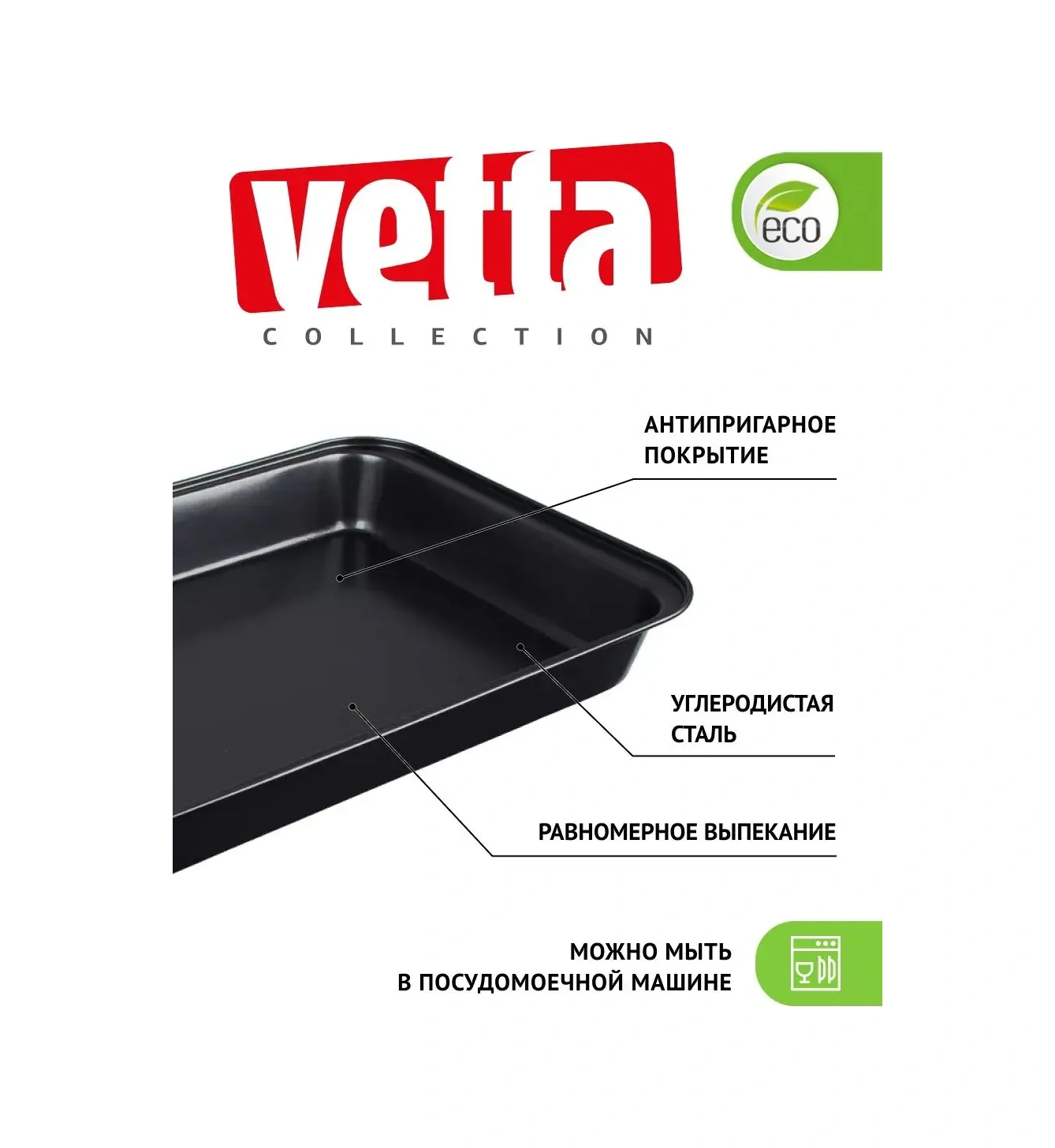 Vetta Derin Fırın Tepsisi 42x29x5cm 78525426 Siyah