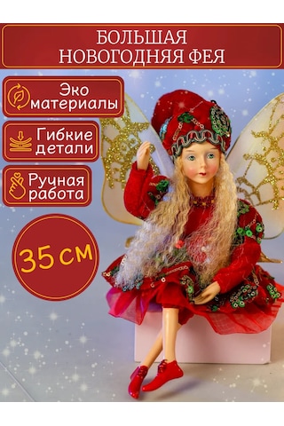 Mıland Yeni Yıl Peri Noel Ağacı Süsü 35 Cm 291859353 Sevilen Kişi