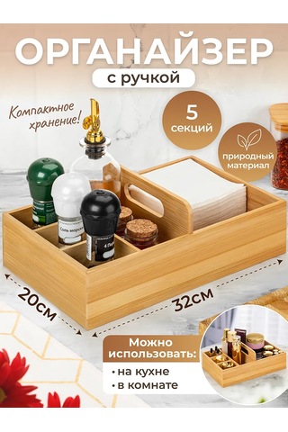 Elan Gallery Masaüstü Düzenleyici, Kulplu, 5 Bölmeli 403103646 Aromatik