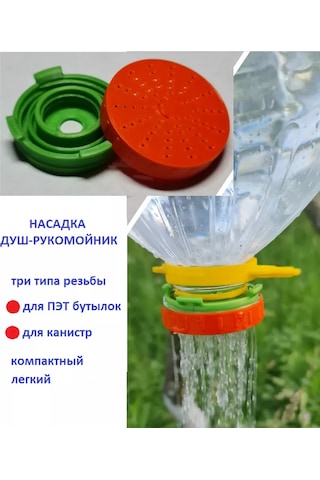 Shopspn Şişe, Bidon İçin El Yıkama/duş Kabı, Turuncu Yazlık Renk 248938025