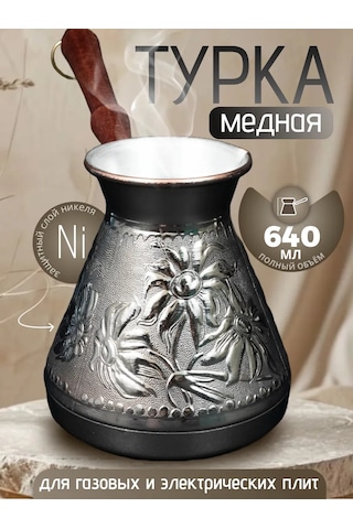 Lan Group Bakır Cezve 100793957