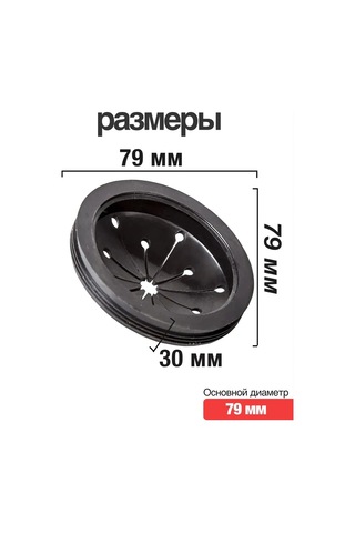 Rsimente 79 Mm Gıda Atığı Öğütücüsü Su Sıçratma Önleyici 138610970