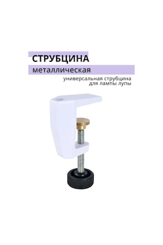 Brand İn Top Masa Lambası Kıskacı, Pantograf Tutucu 145953083