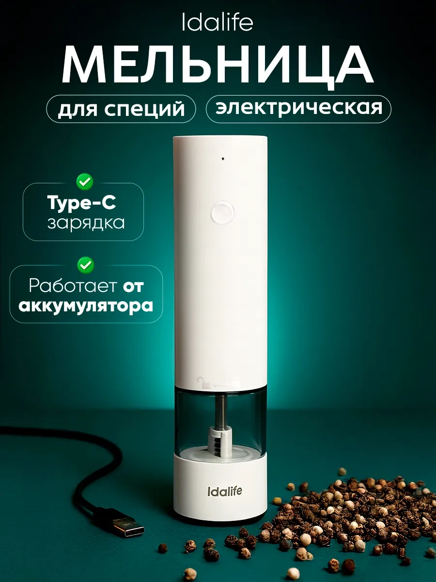 Idalife Elektrikli Baharat Değirmeni 387442417 Beyaz