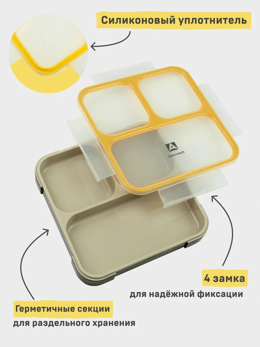 Arktika Bölmeli Öğle Yemeği Kutusu 800 Ml 264234196 Siyah