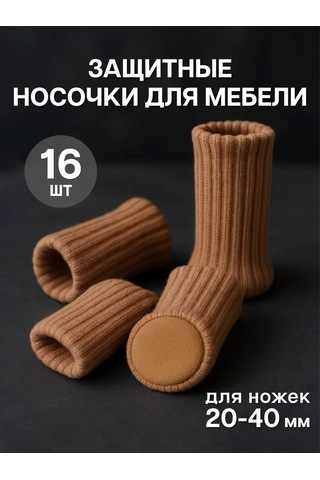 Domsadmarket Mobilya Ayakları İçin 16 Adet Paspas Seti 194842486 Bej