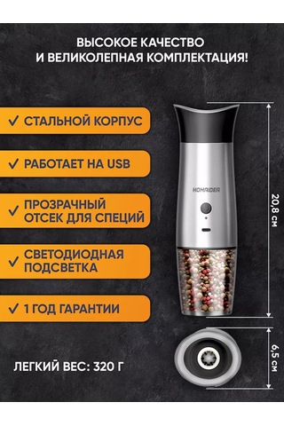 Homaider Elektrikli Usb Baharat Değirmeni 93298633 Gri