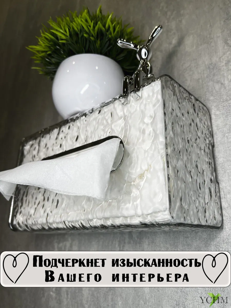 Ychm Masa Ve Duvar İçin Dekoratif İç Mekan Peçetelik 221140279 Beyaz