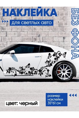 Billion Büyük Oto Boyutlu Araç Çıkartmaları 266422454