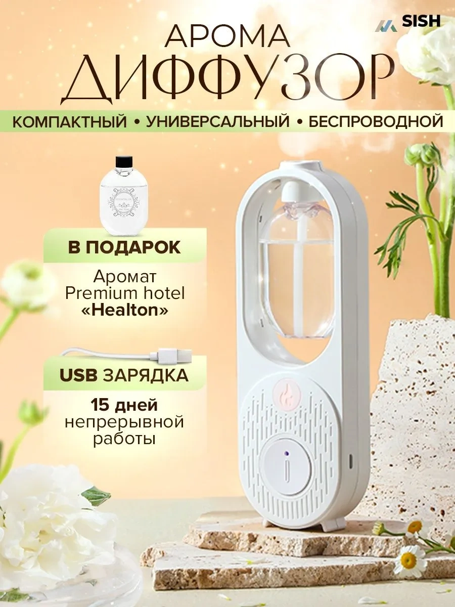 Sısh Ev İçin Otomatik Hava Koklantı, Koku Dağıtıcı 133574461